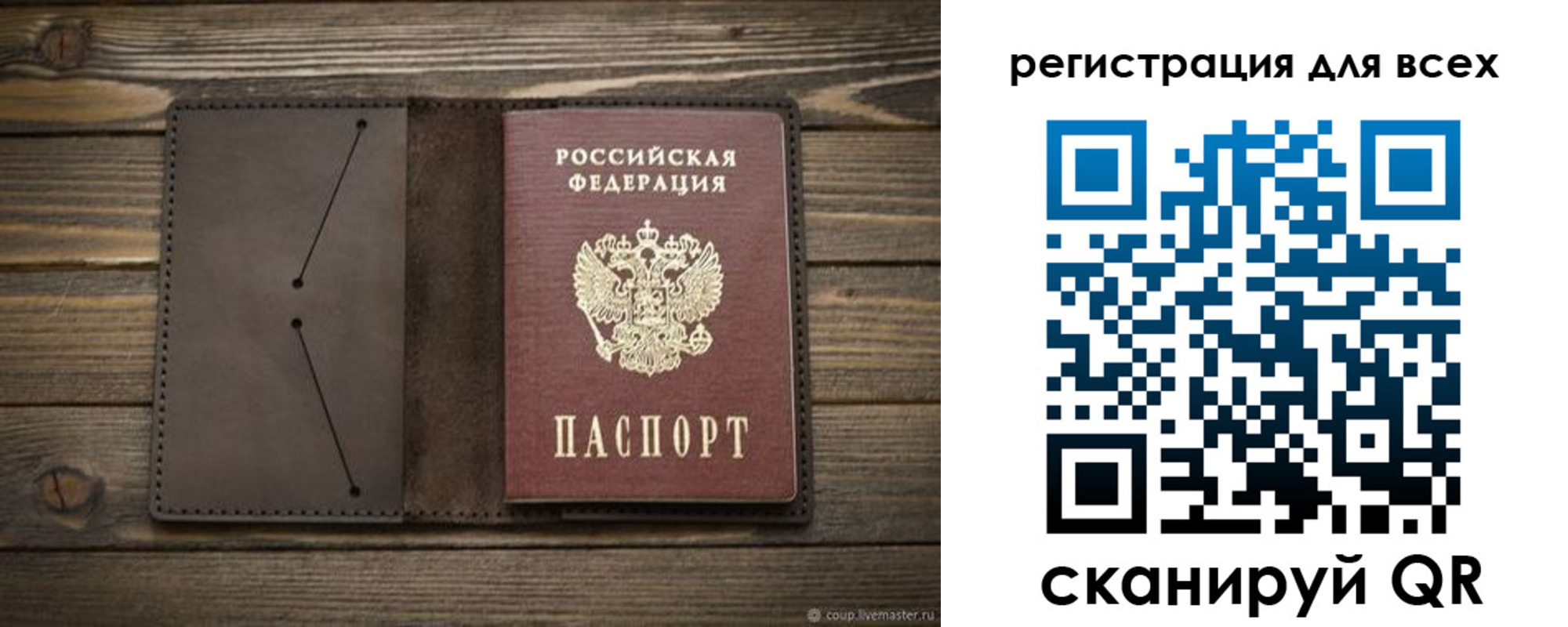 прописка штамп в Буинске