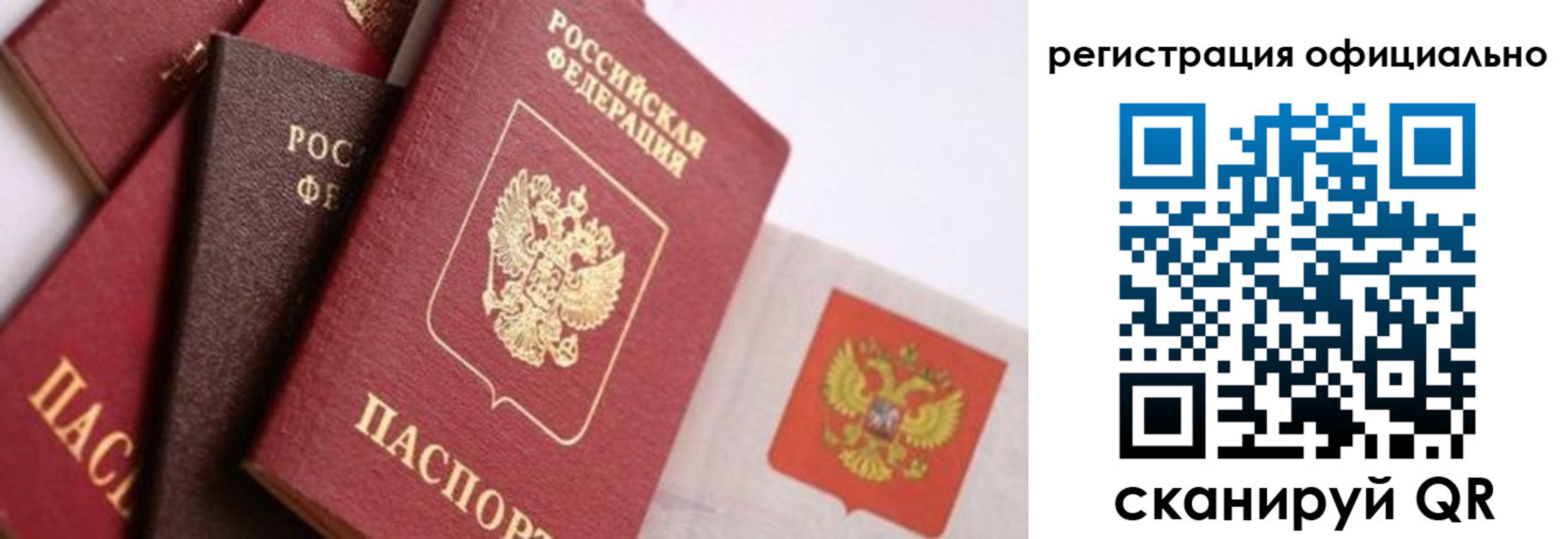 прописка гарантия в Буинске