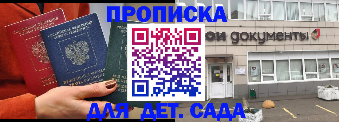 миграционный учет в Буинске