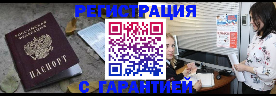 временная регистрация в Буинске